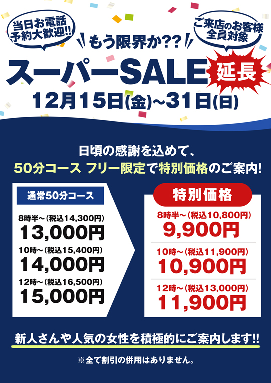 EHHX[p[SALE