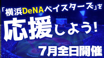 ulDeNAxCX^[Yv悤I