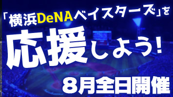 ulDeNAxCX^[Yv悤I
