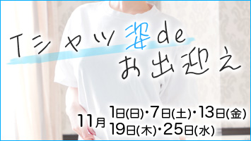 T�V���c�pde���o�}��
