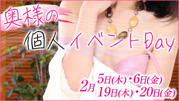 ���l�̌l�C�x���gDAY