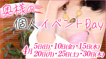 ���l�̌l�C�x���gDAY