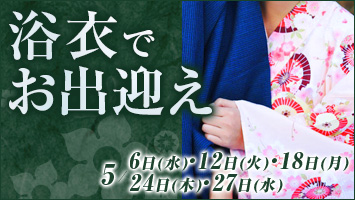 ���߂ł��o�}��