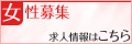 人妻募集中サイトへ