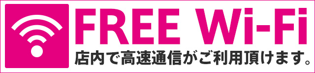 FREE Wi-Fin߂܂